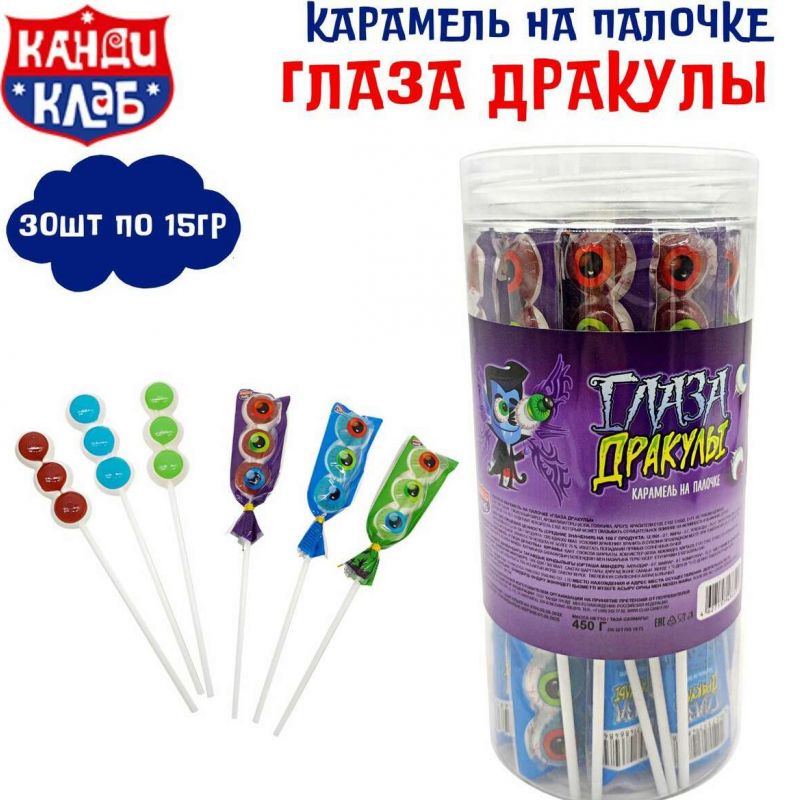 Карамель на палочке "Глаза ДРАКУЛЫ" 15гр*30шт*12 банок.